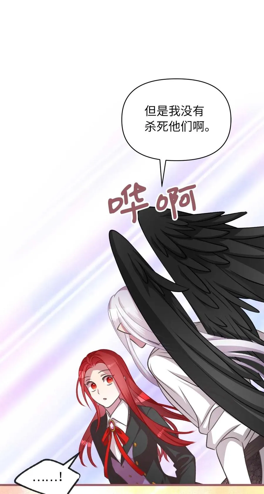 16 他这是在求夸奖？ 第60页