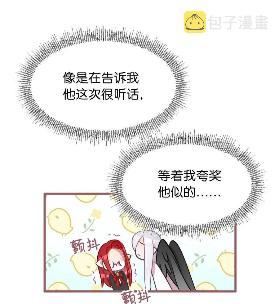 16 他这是在求夸奖？ 第63页