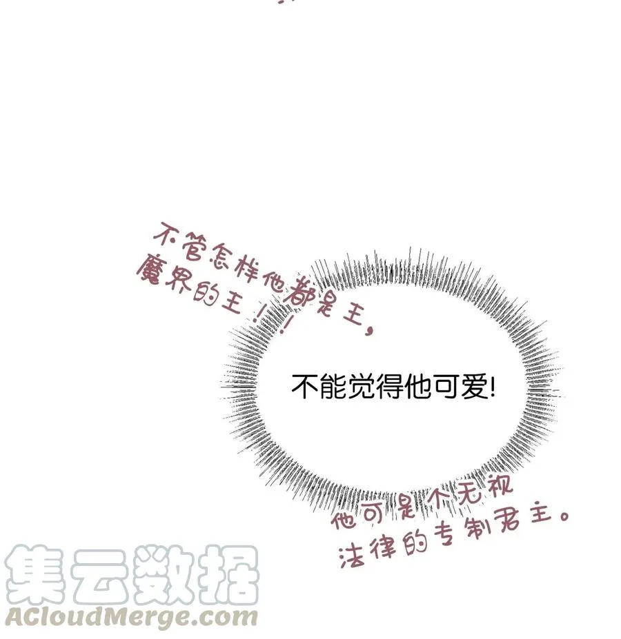 16 他这是在求夸奖？ 第64页