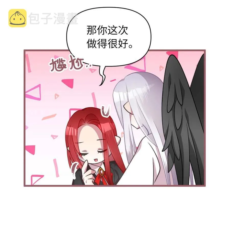 16 他这是在求夸奖？ 第65页