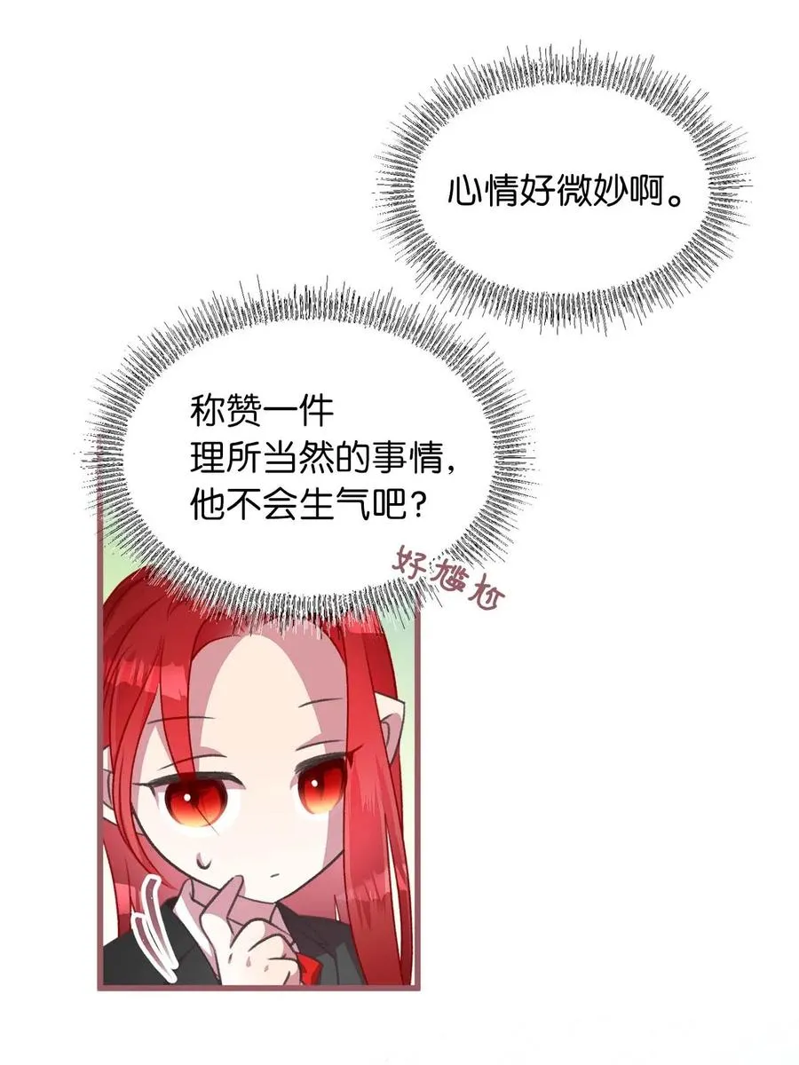 16 他这是在求夸奖？ 第66页