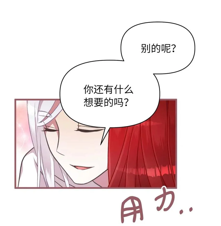 16 他这是在求夸奖？ 第68页
