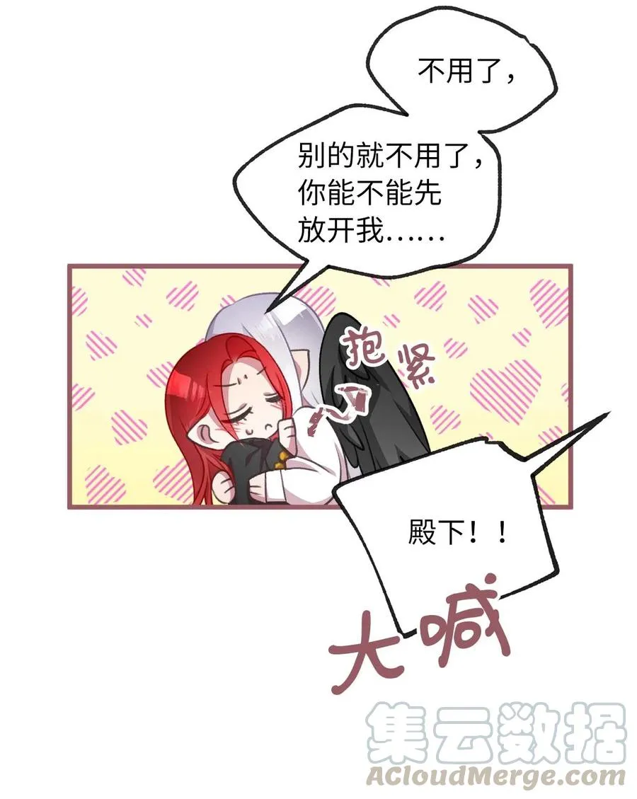 16 他这是在求夸奖？ 第70页