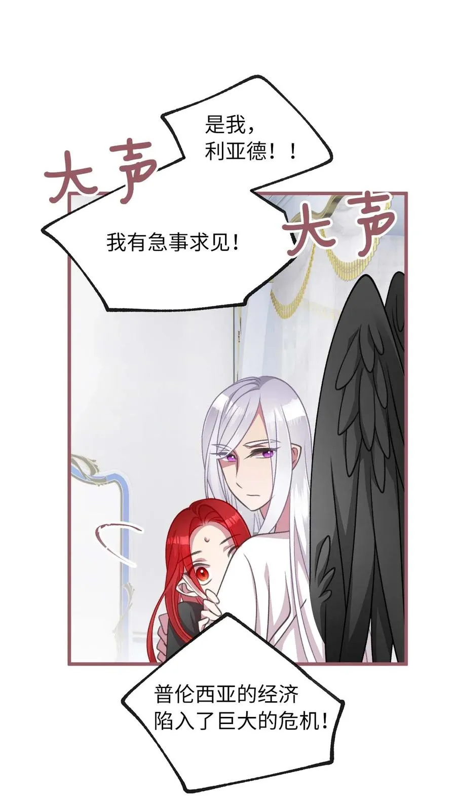 16 他这是在求夸奖？ 第71页
