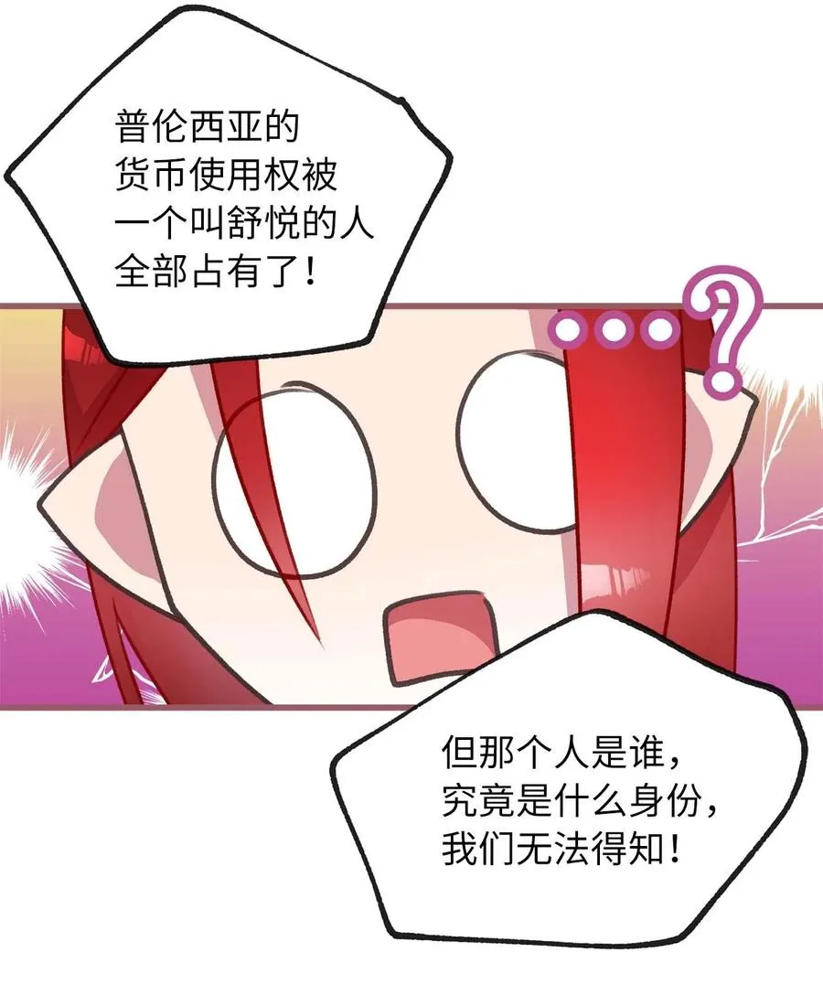 16 他这是在求夸奖？ 第72页