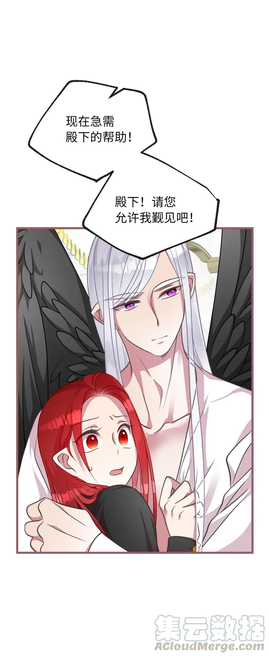 16 他这是在求夸奖？ 第73页