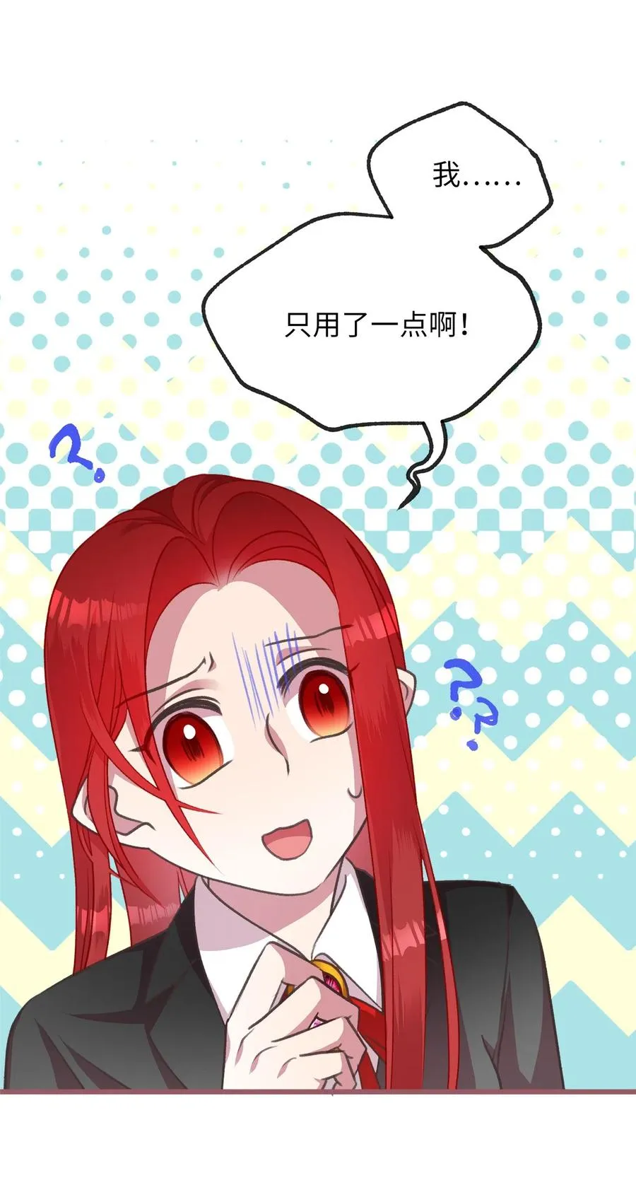 16 他这是在求夸奖？ 第75页