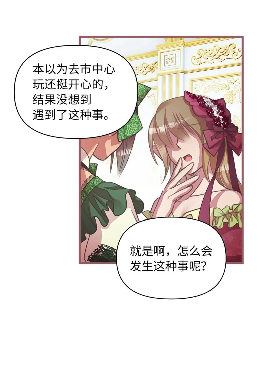 17 只因为是你 第2页