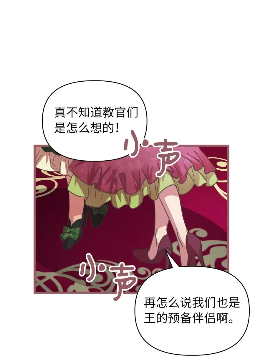 17 只因为是你 第3页
