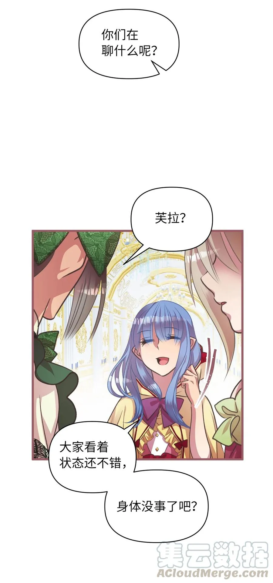 17 只因为是你 第4页