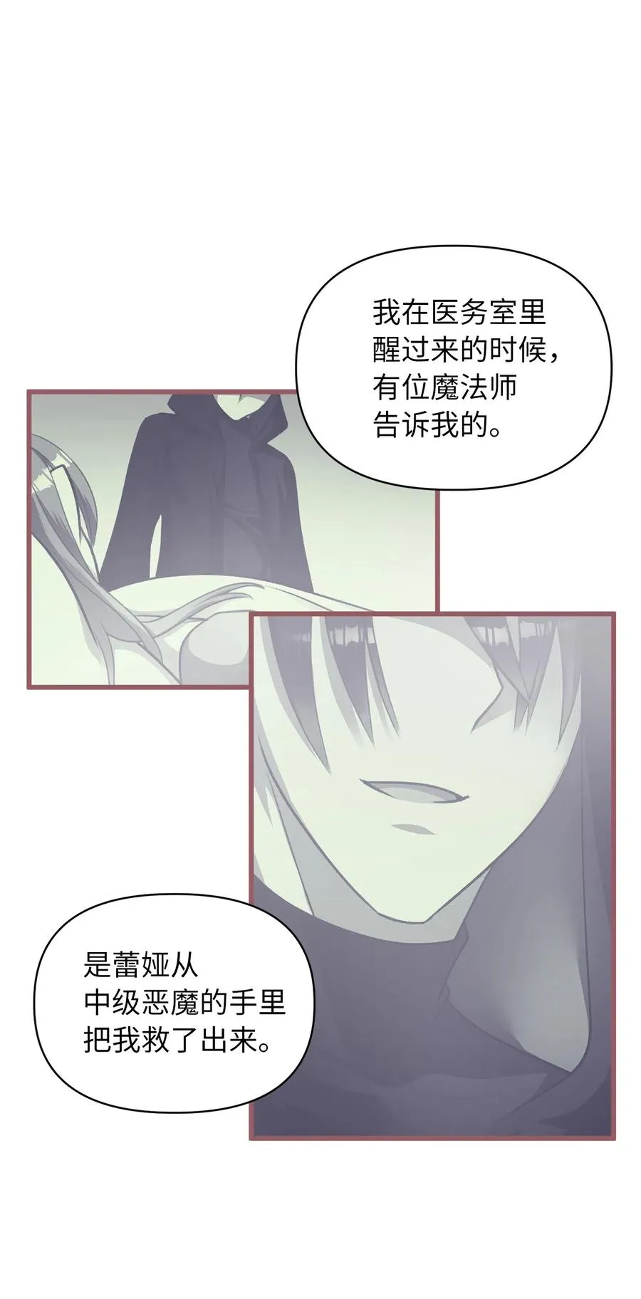 17 只因为是你 第8页