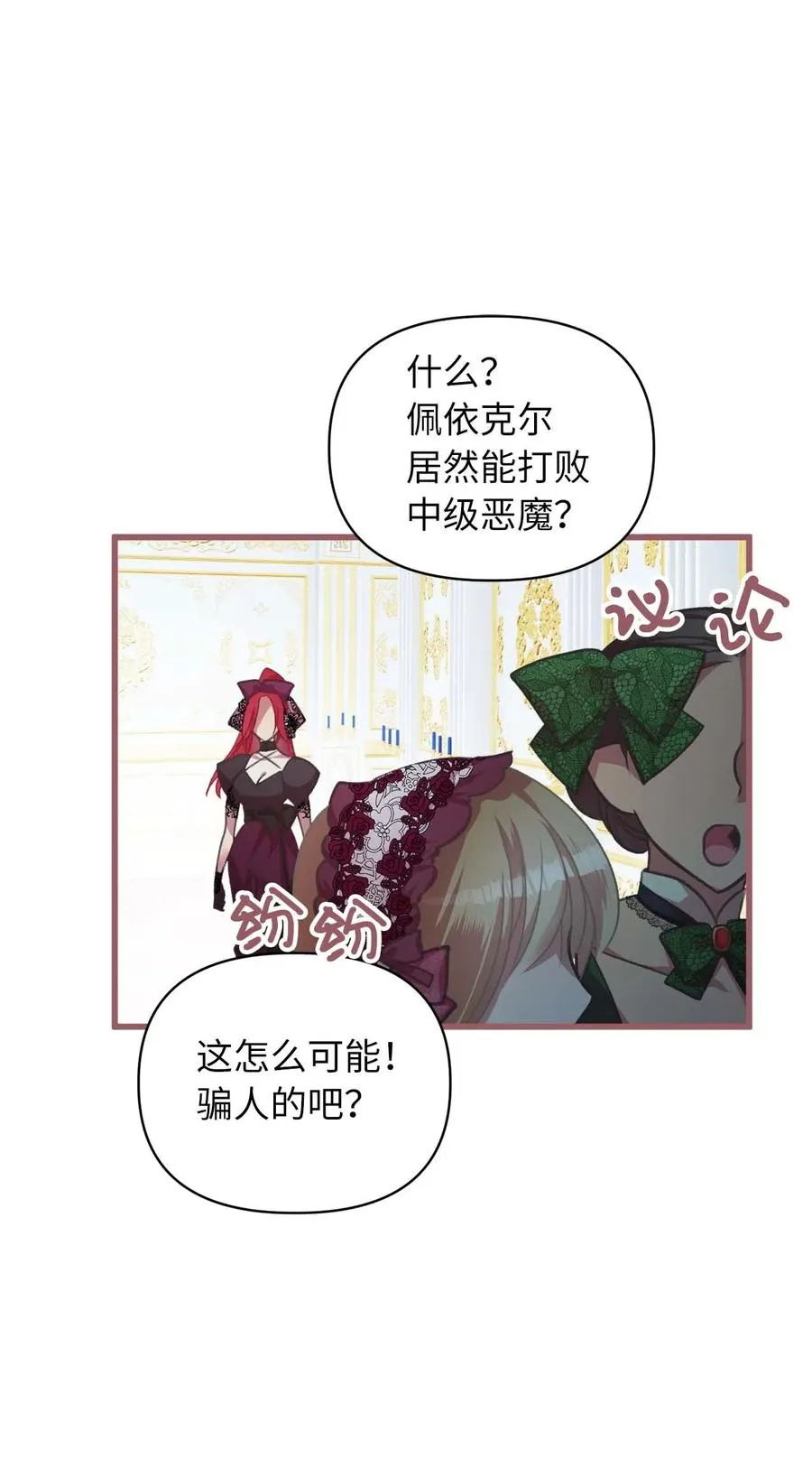 17 只因为是你 第9页
