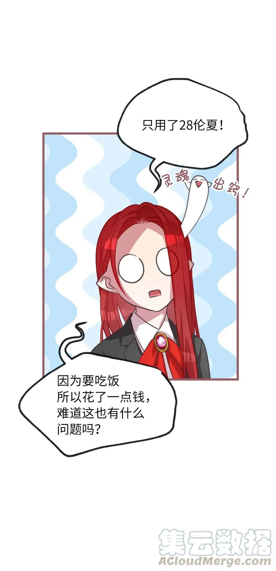 17 只因为是你 第16页