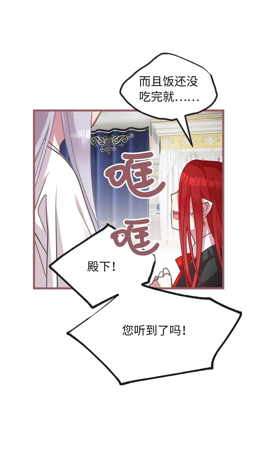 17 只因为是你 第17页