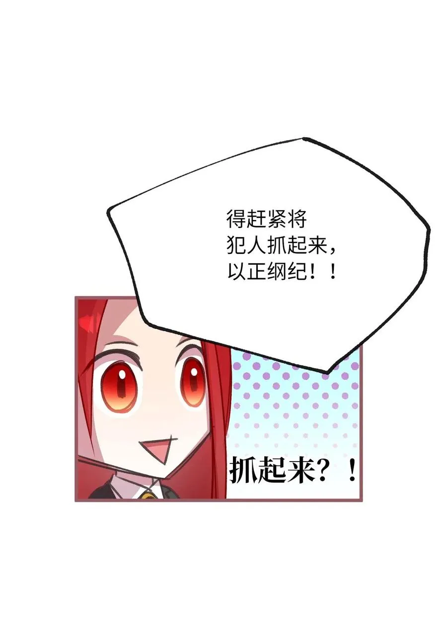 17 只因为是你 第18页