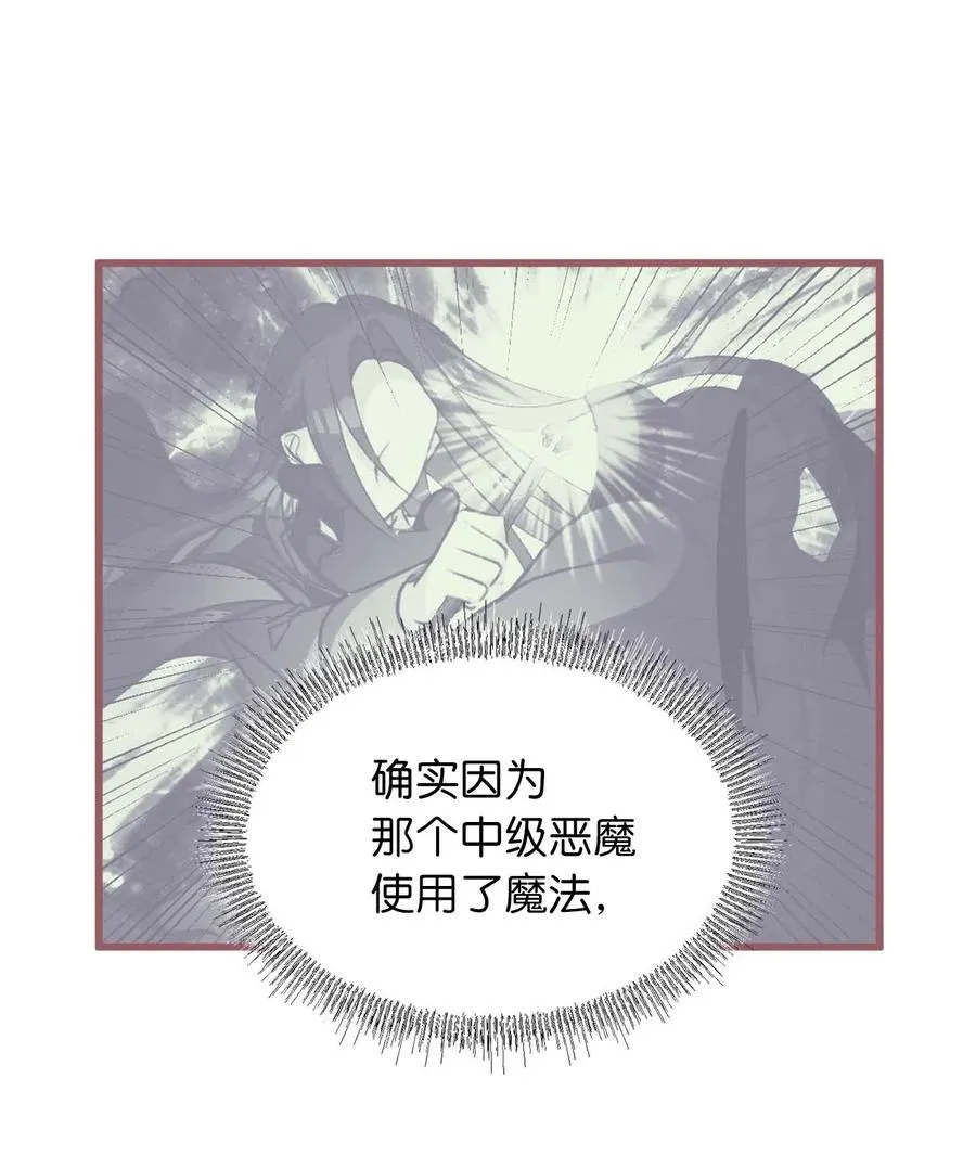 17 只因为是你 第20页