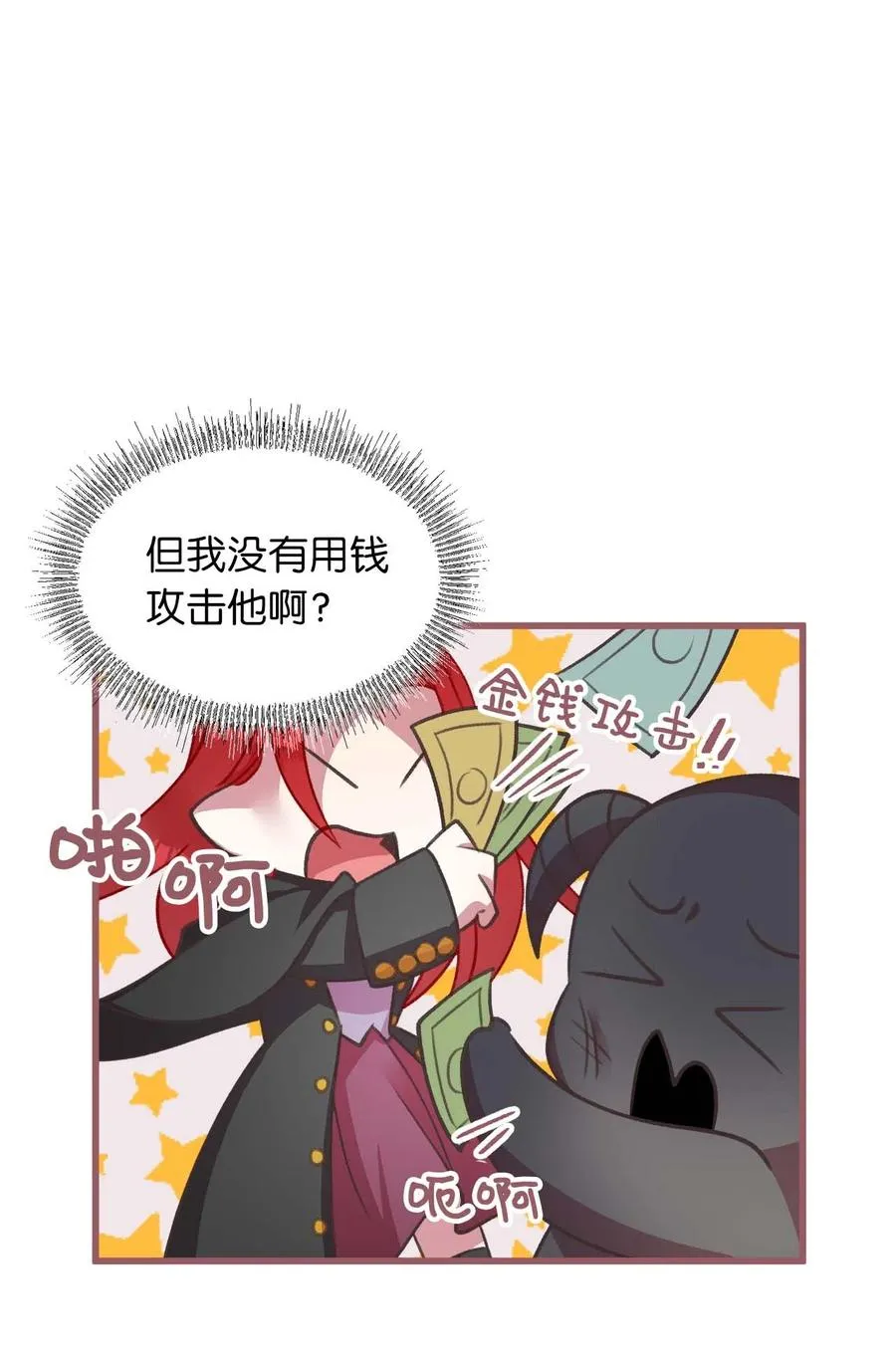 17 只因为是你 第21页