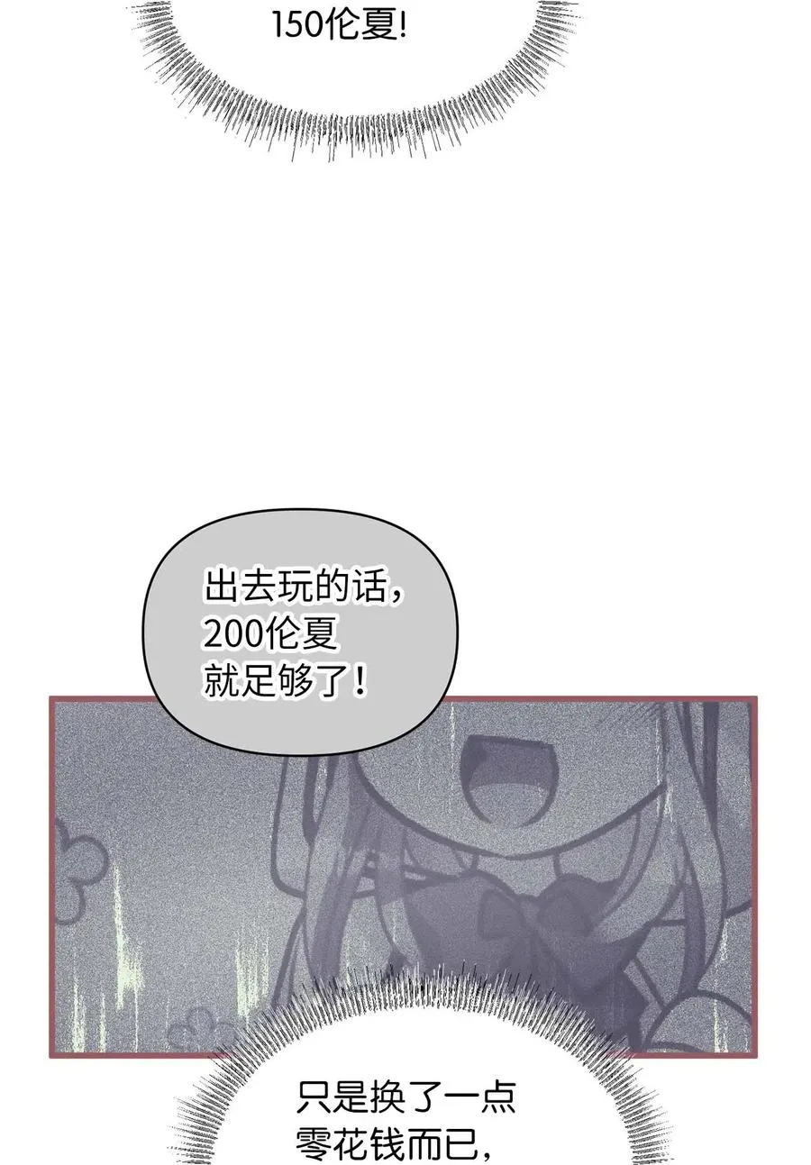 17 只因为是你 第23页