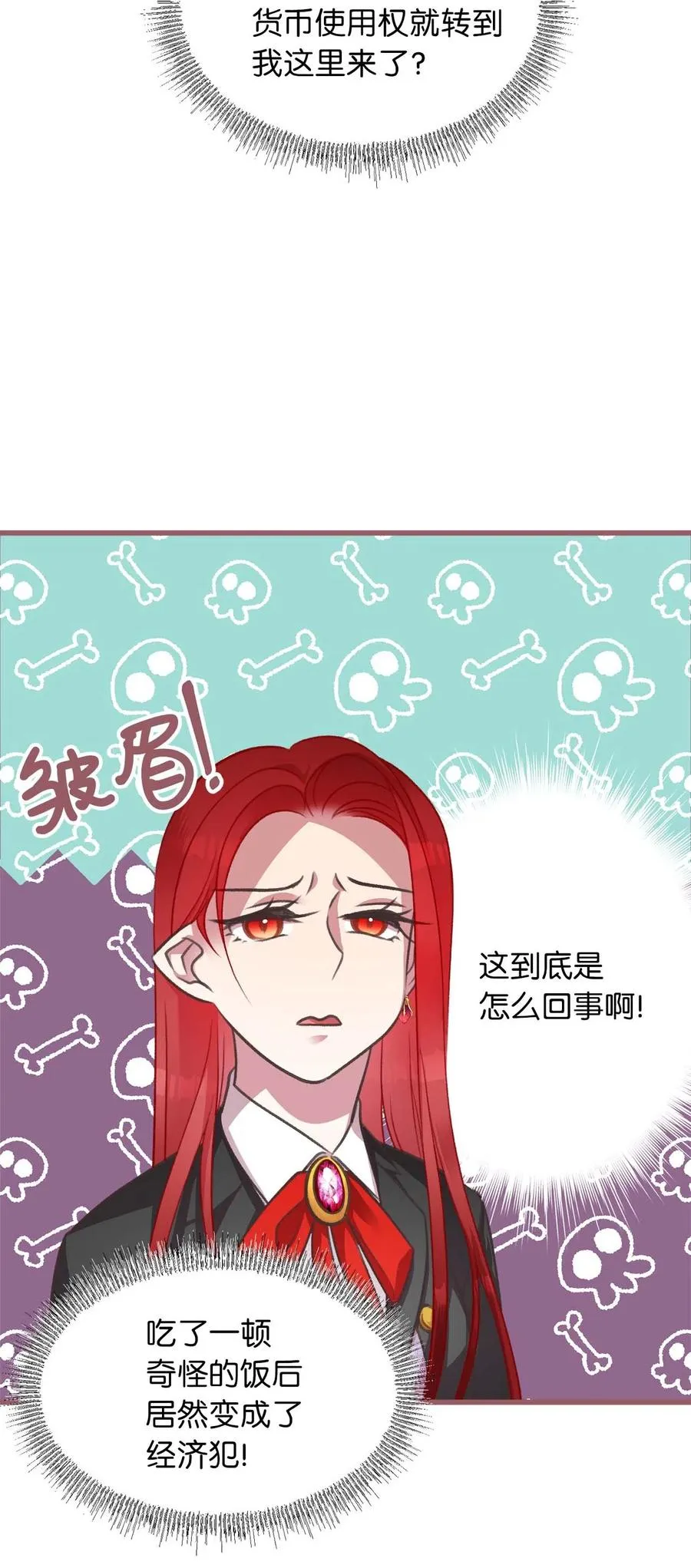 17 只因为是你 第24页