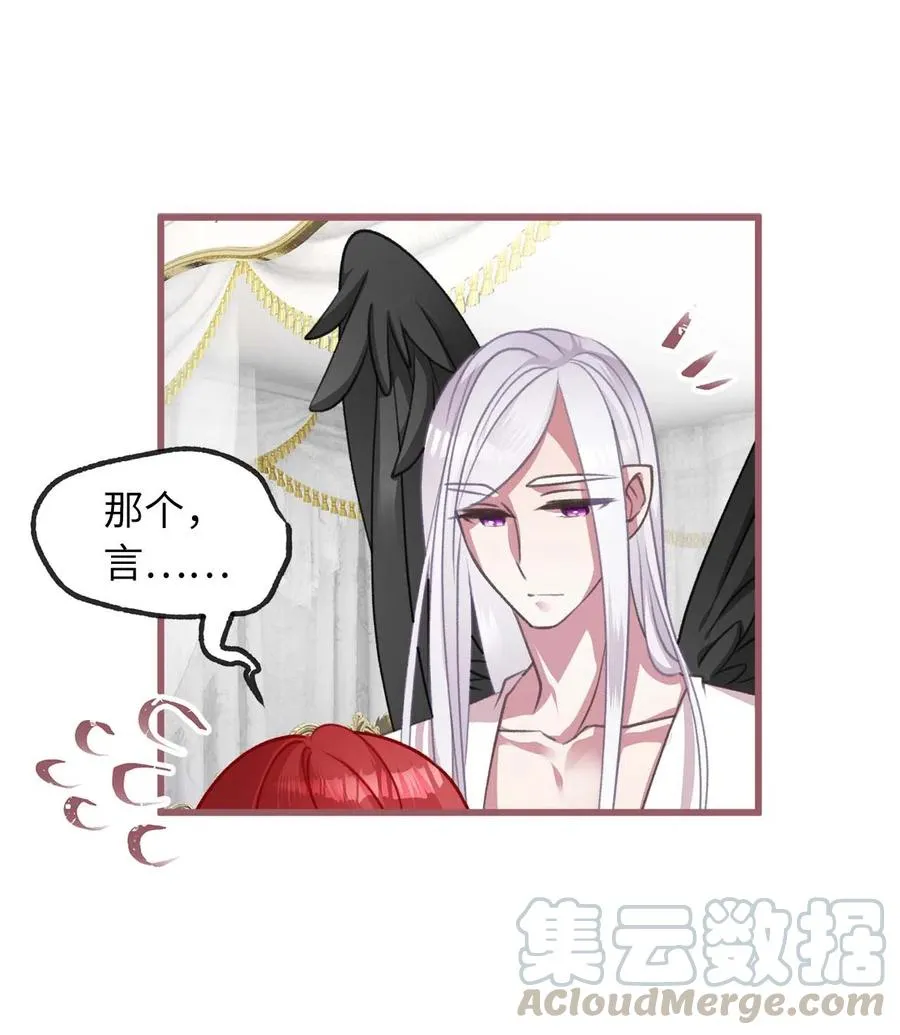 17 只因为是你 第25页