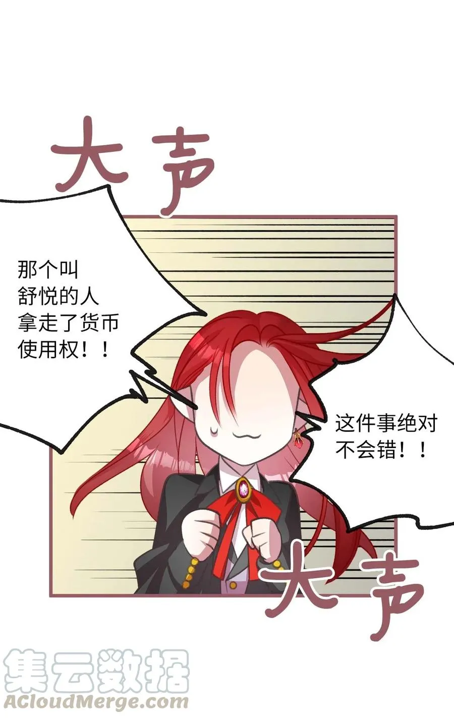 17 只因为是你 第28页