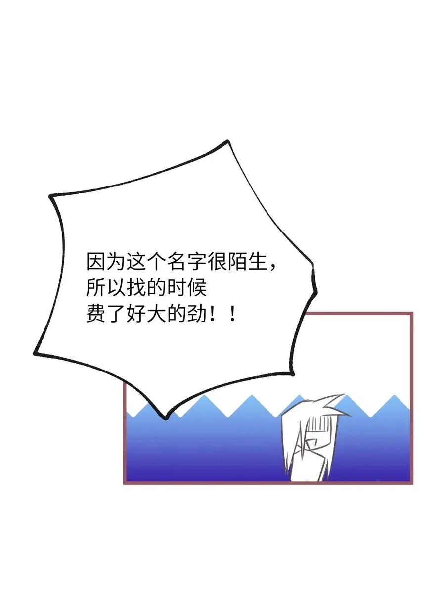 17 只因为是你 第29页