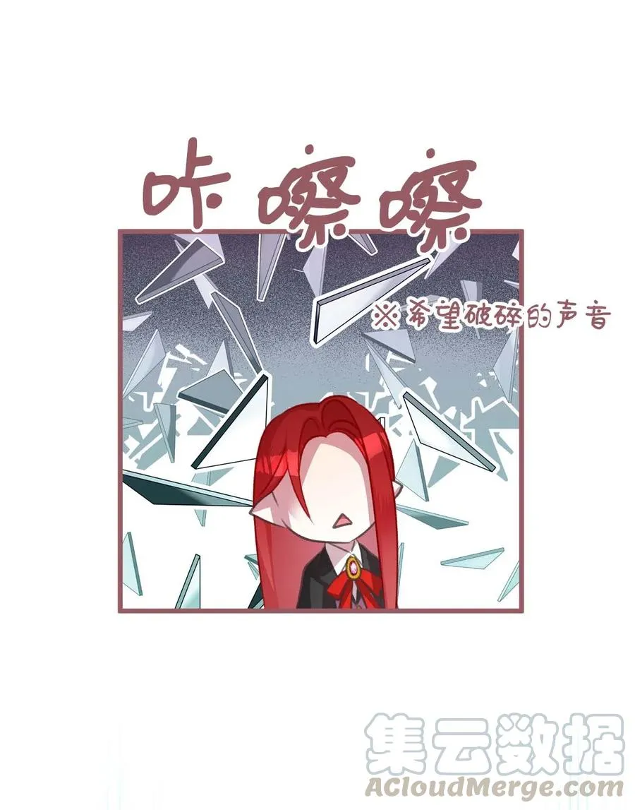 17 只因为是你 第31页