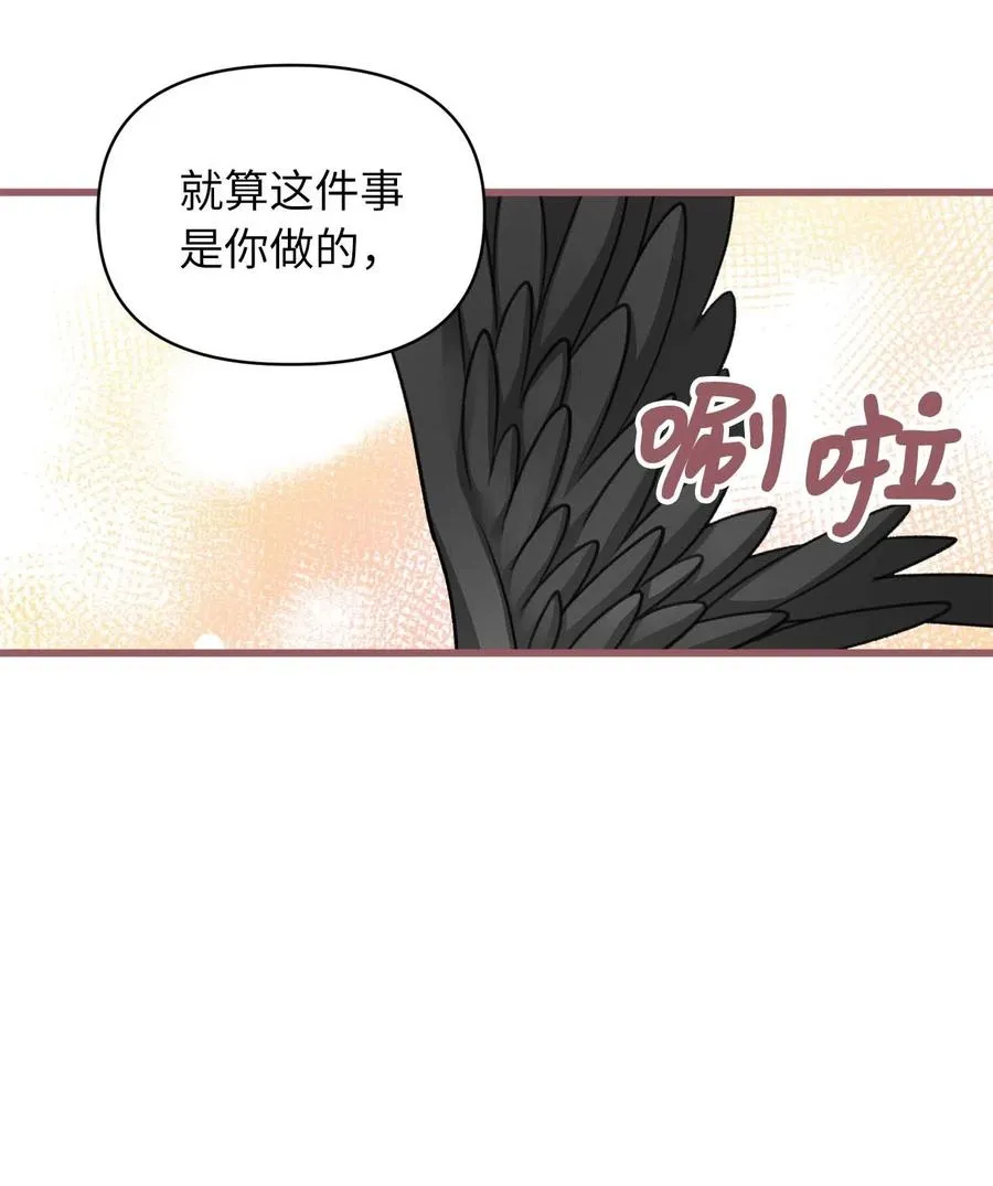 17 只因为是你 第35页