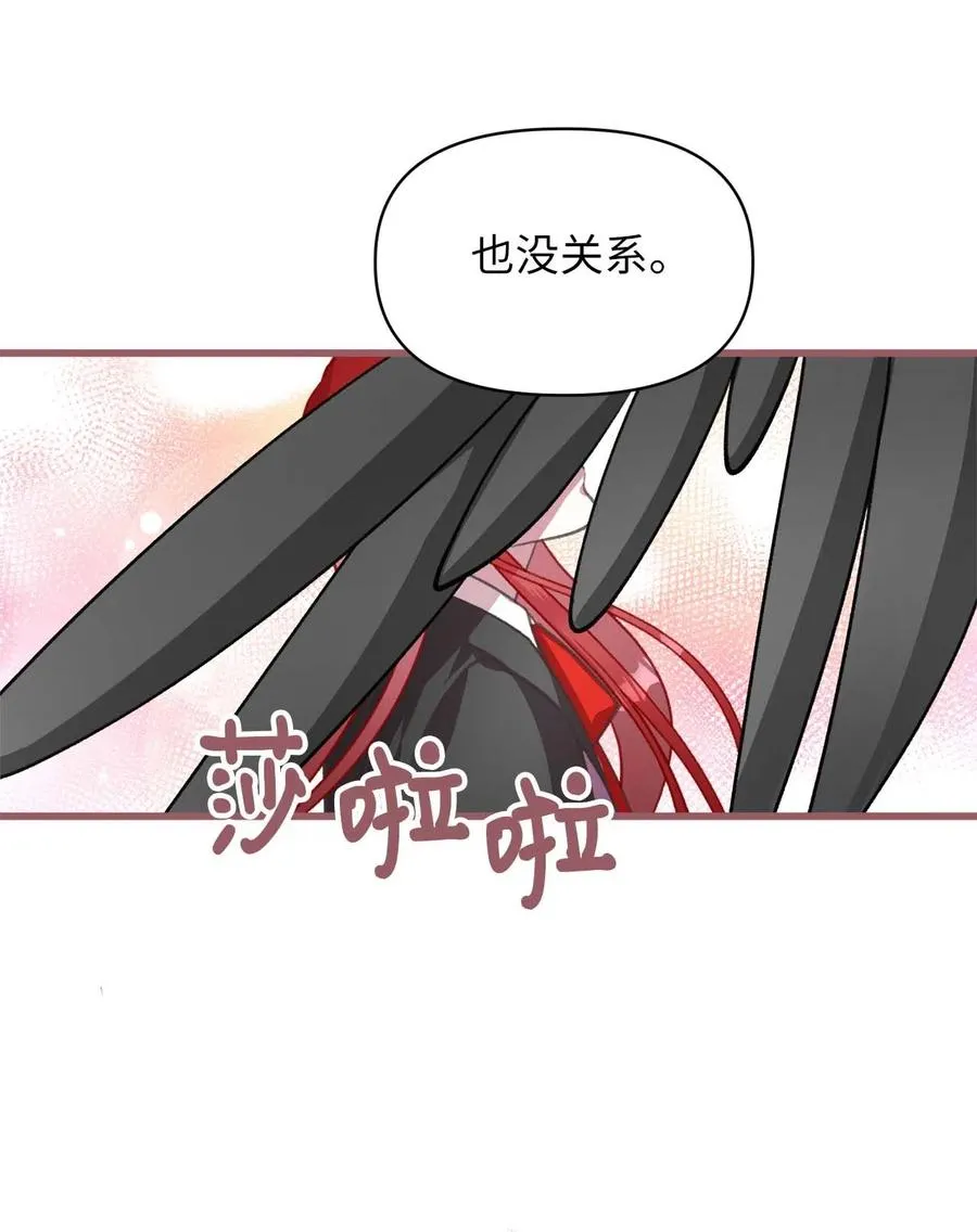 17 只因为是你 第36页
