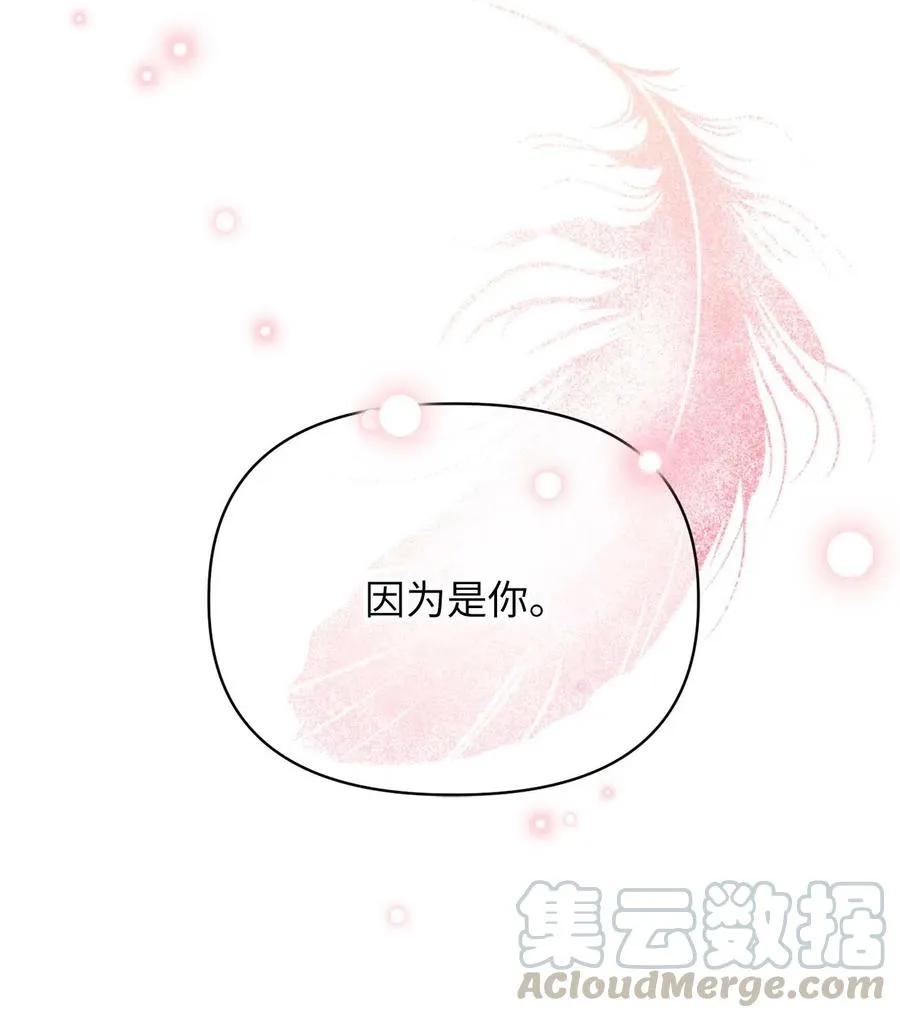 17 只因为是你 第37页