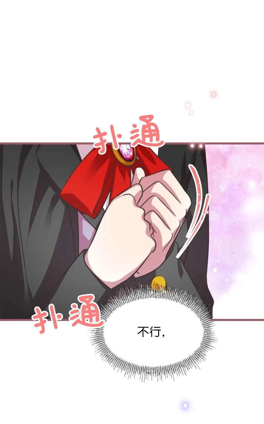 17 只因为是你 第41页