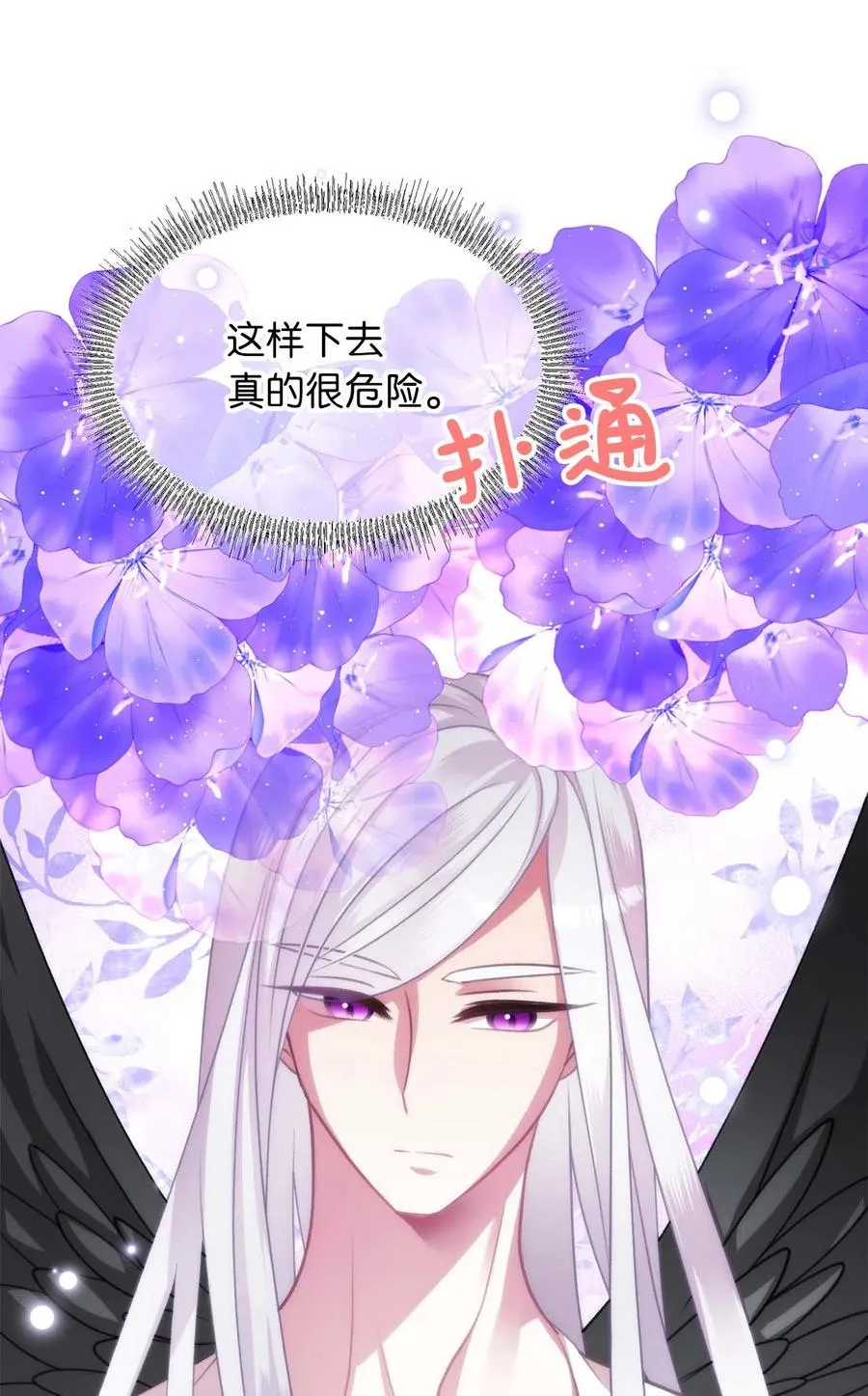 17 只因为是你 第42页