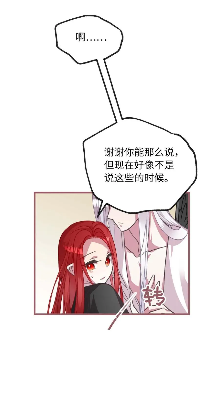17 只因为是你 第44页