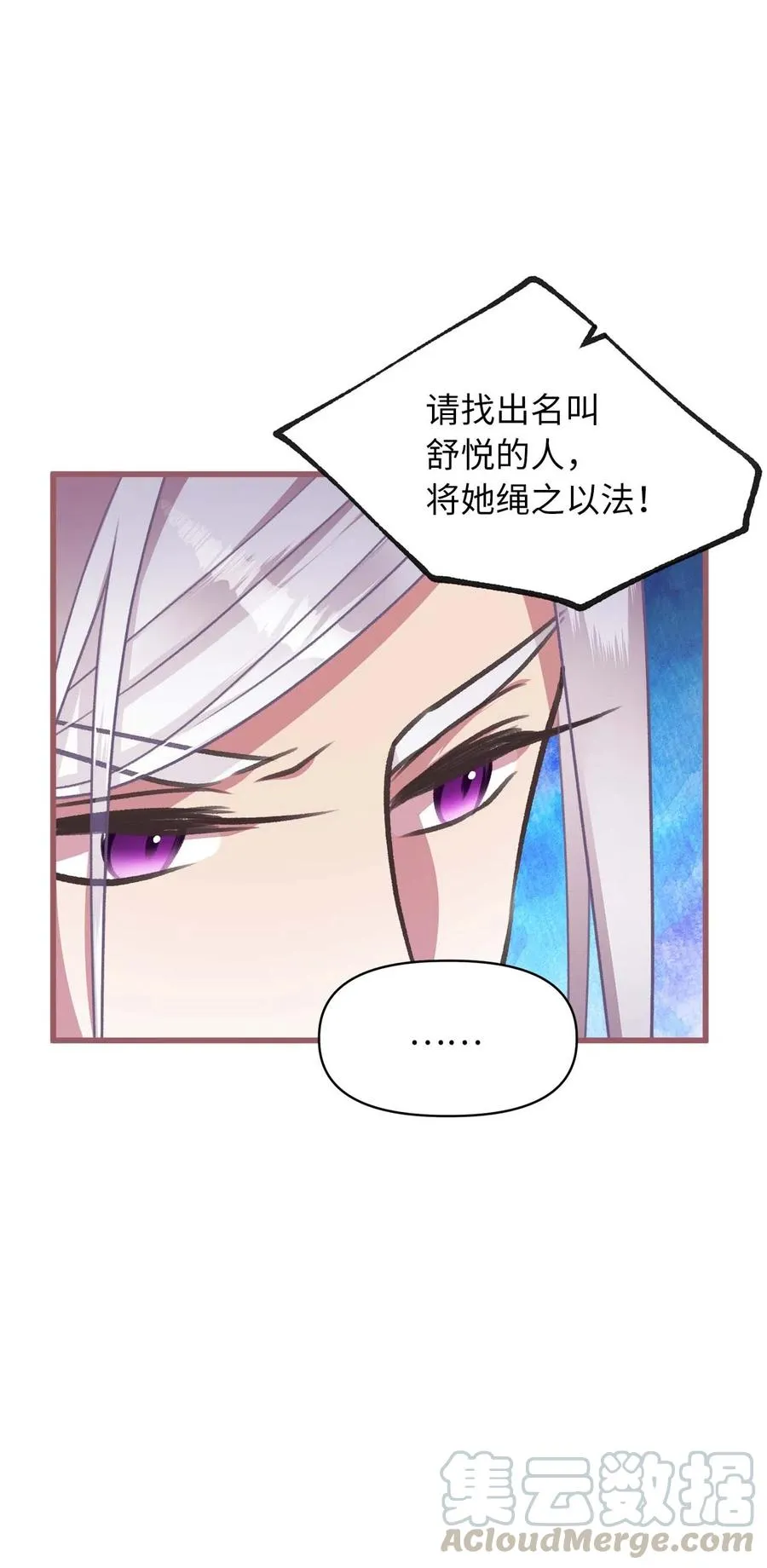 17 只因为是你 第46页