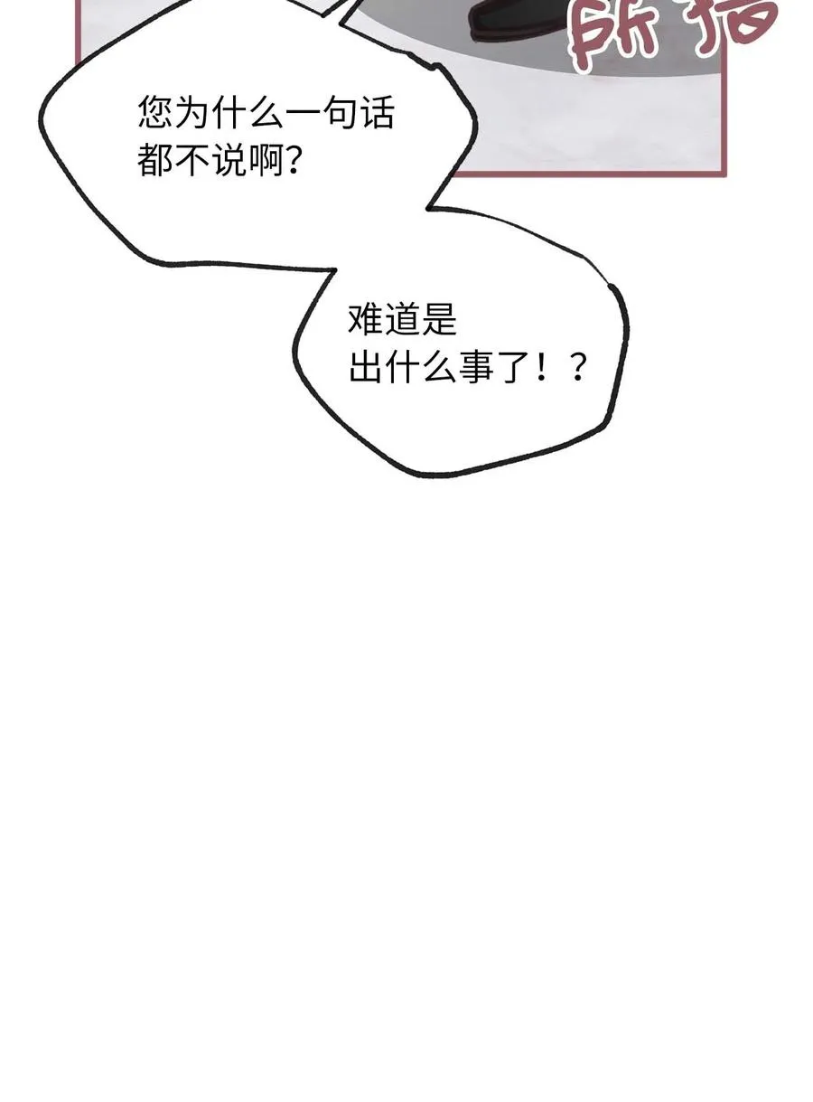 17 只因为是你 第48页