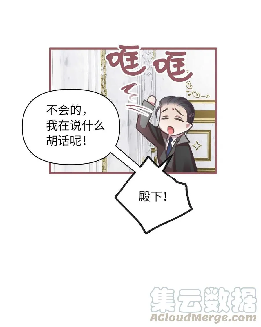 17 只因为是你 第49页