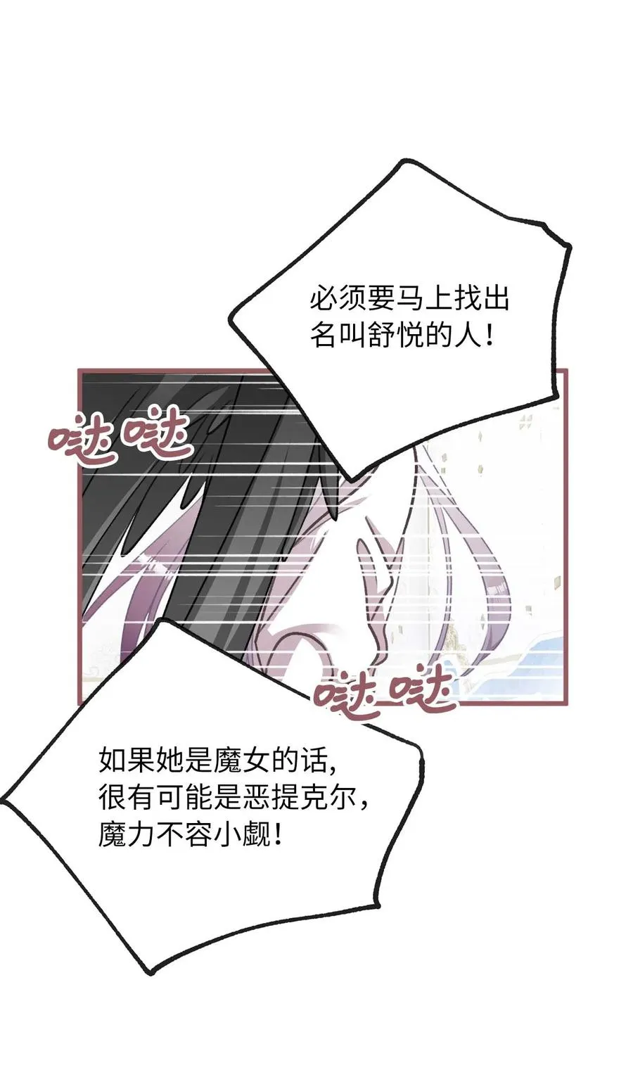 17 只因为是你 第50页