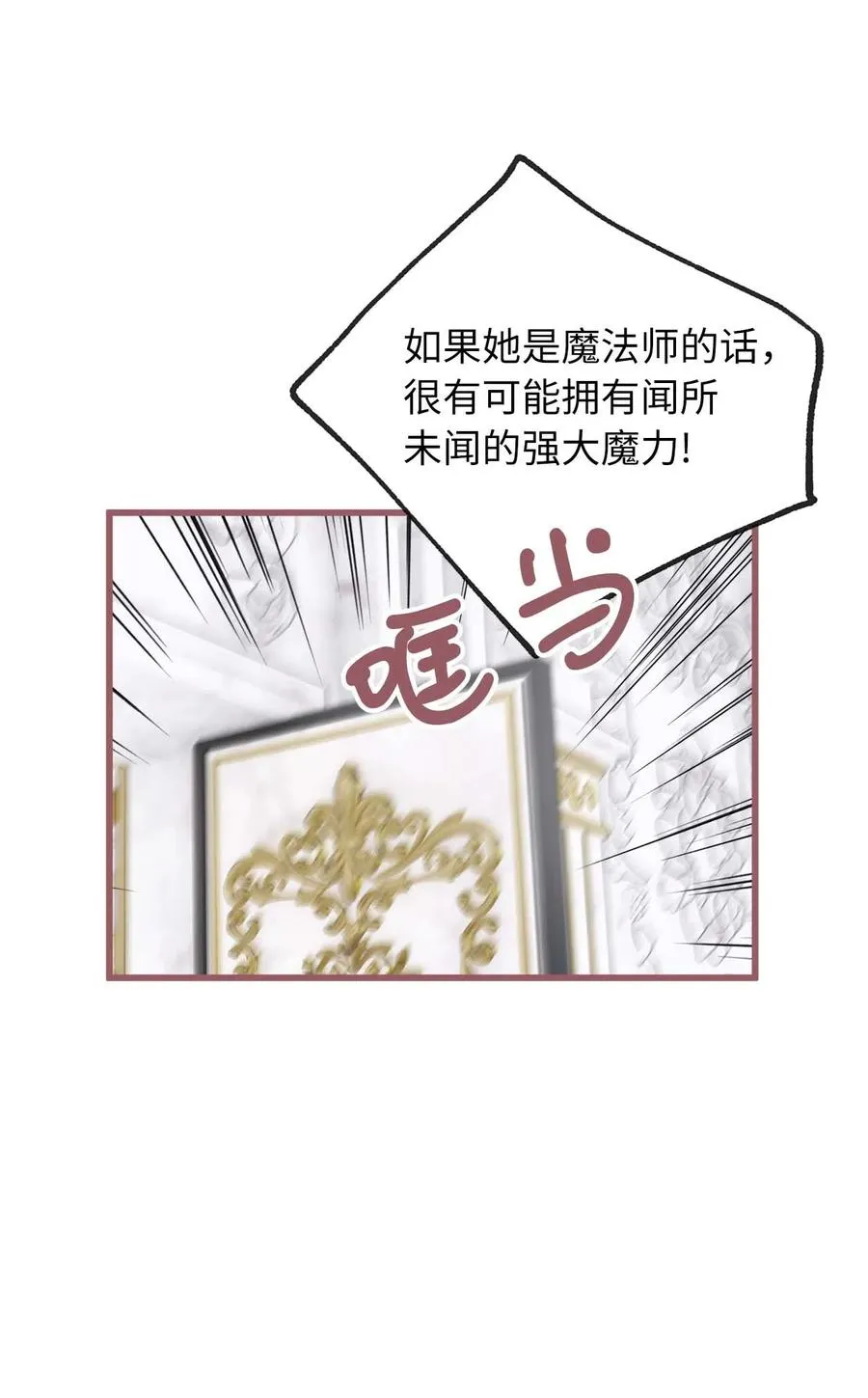 17 只因为是你 第51页
