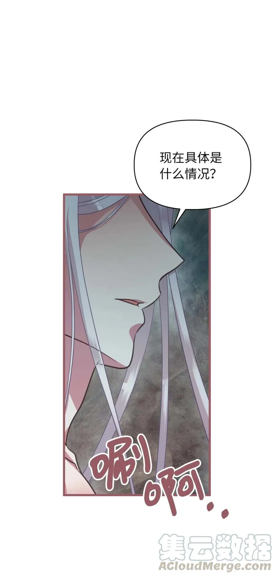 17 只因为是你 第52页