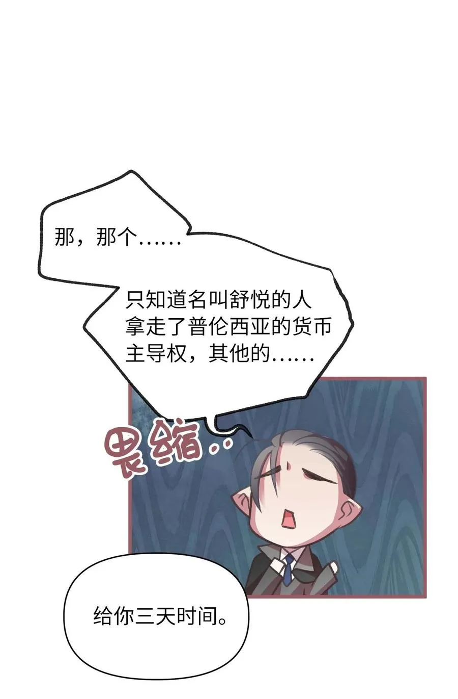 17 只因为是你 第53页