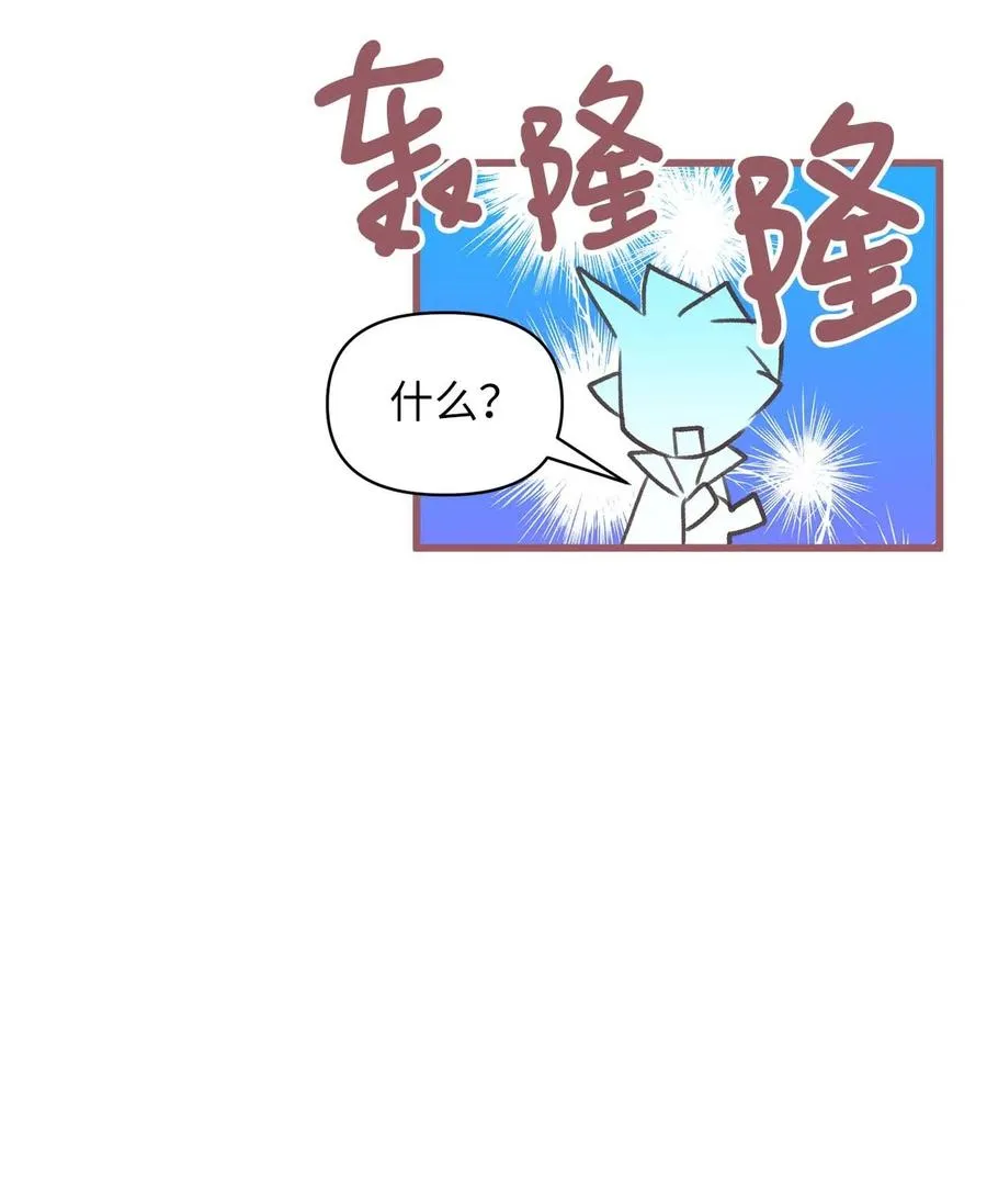17 只因为是你 第54页