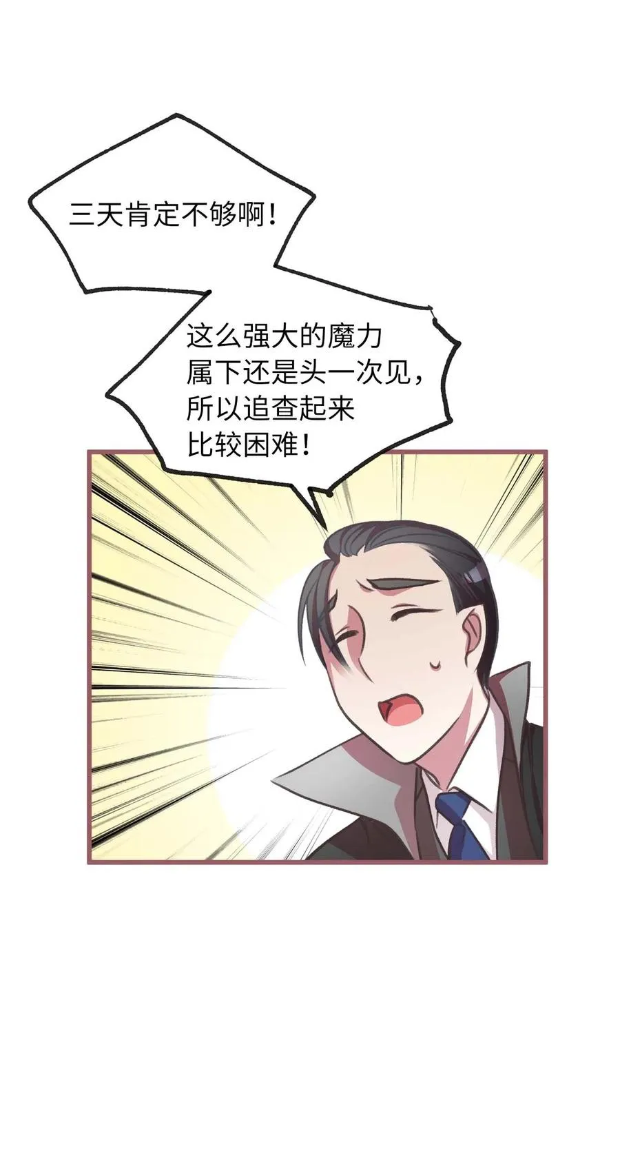 17 只因为是你 第56页