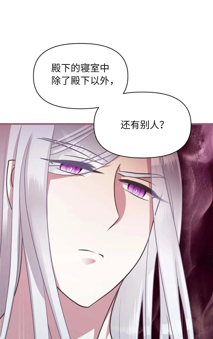 17 只因为是你 第59页