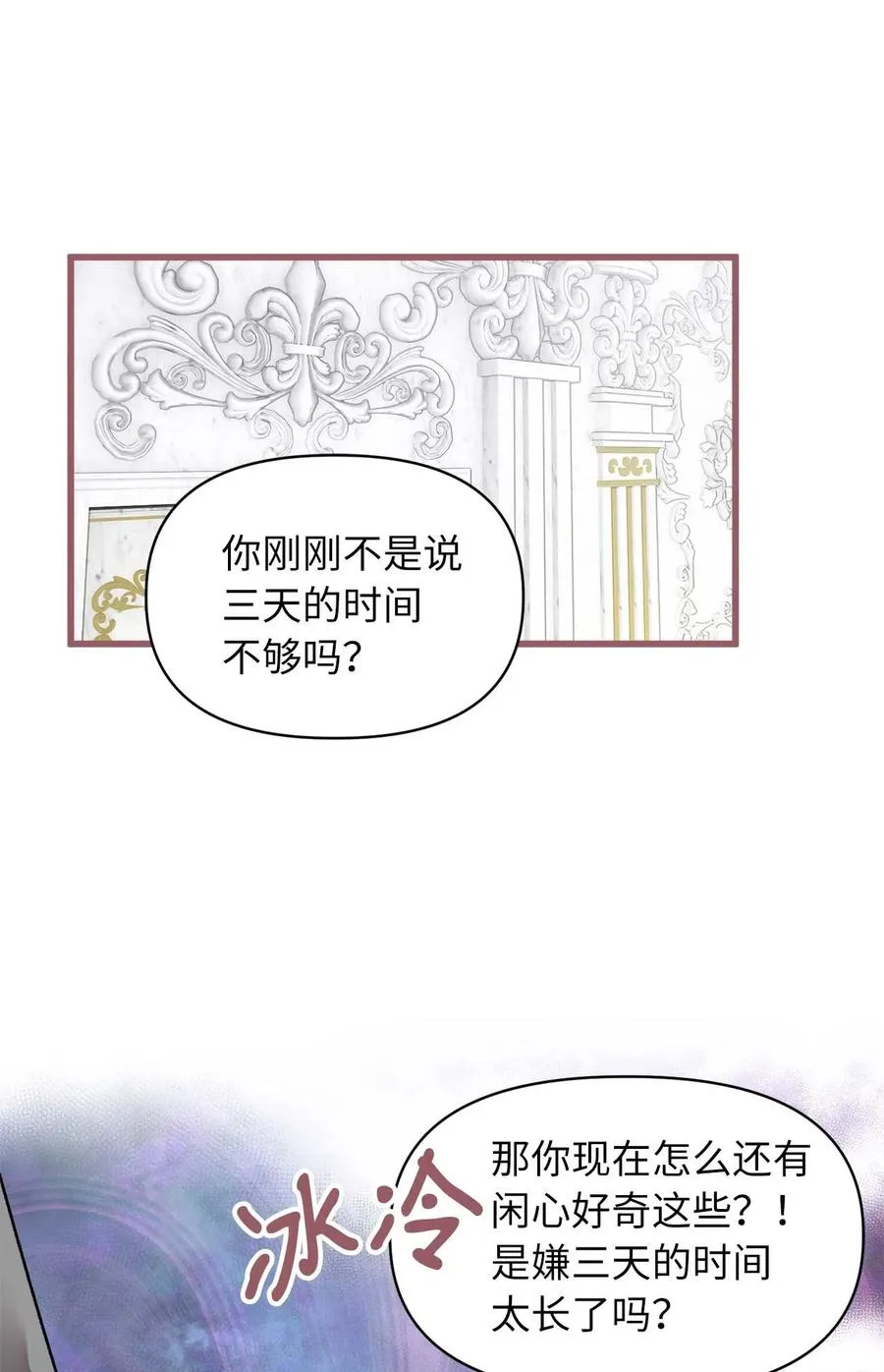 18 这一切都是幻象 第2页