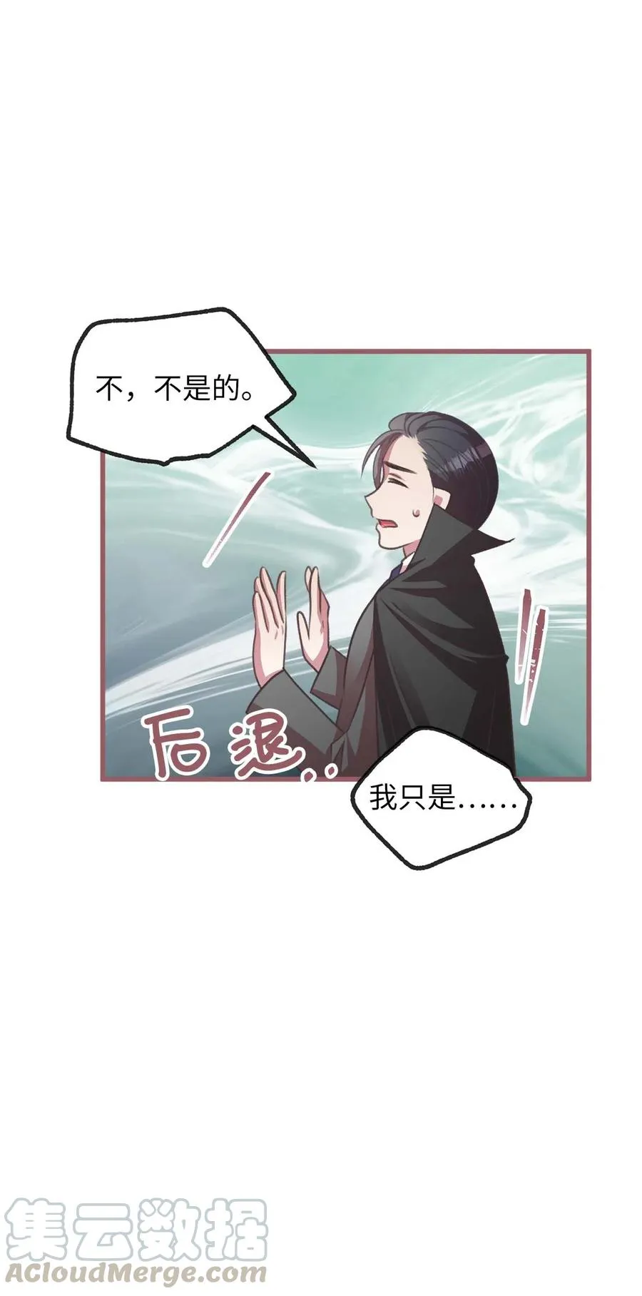 18 这一切都是幻象 第4页