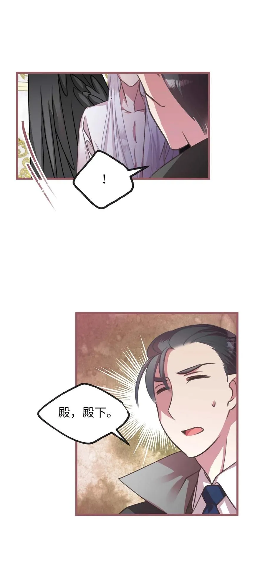 18 这一切都是幻象 第6页