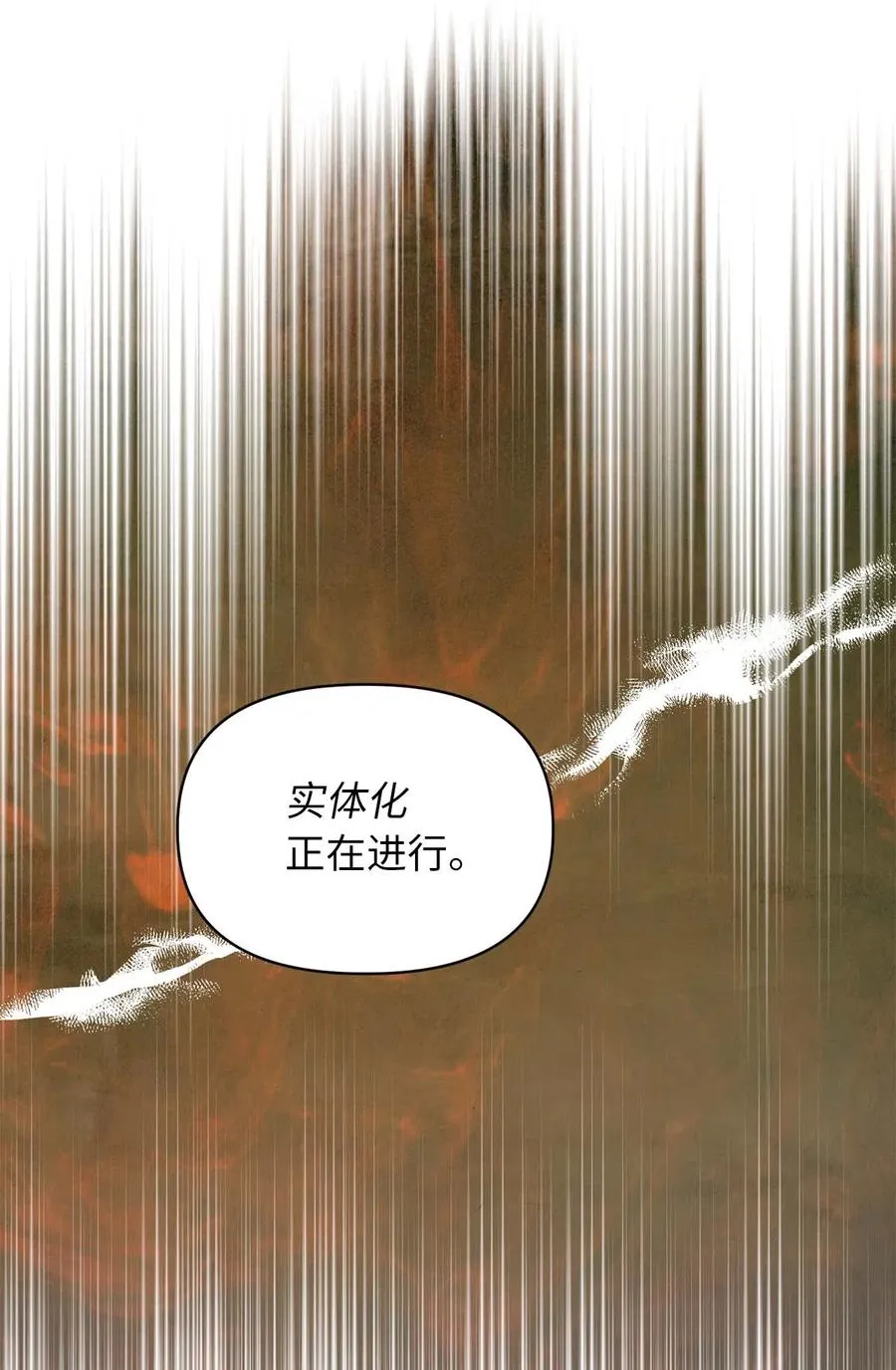 18 这一切都是幻象 第8页