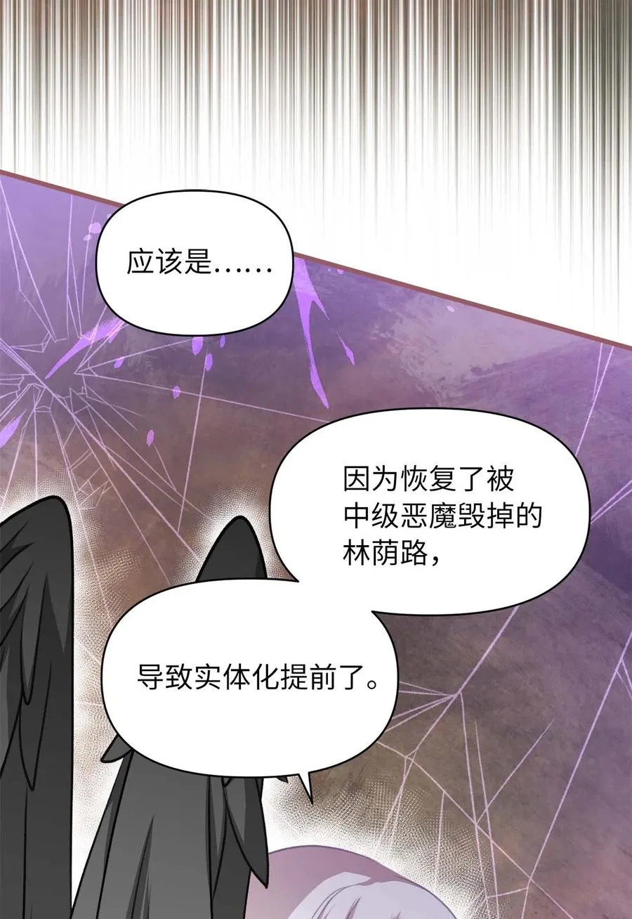 18 这一切都是幻象 第9页