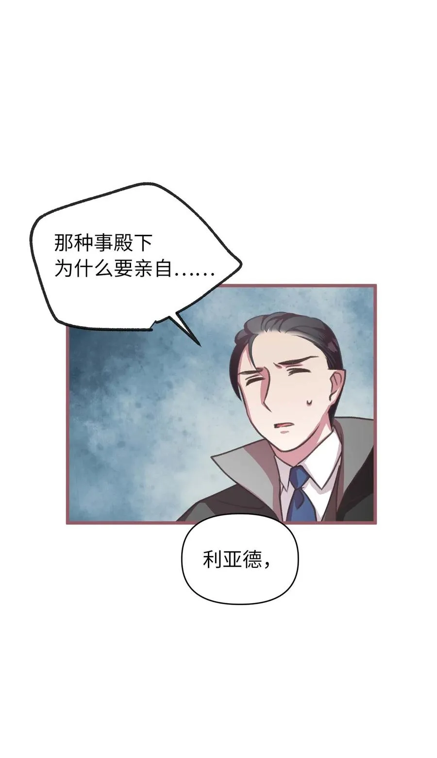 18 这一切都是幻象 第11页