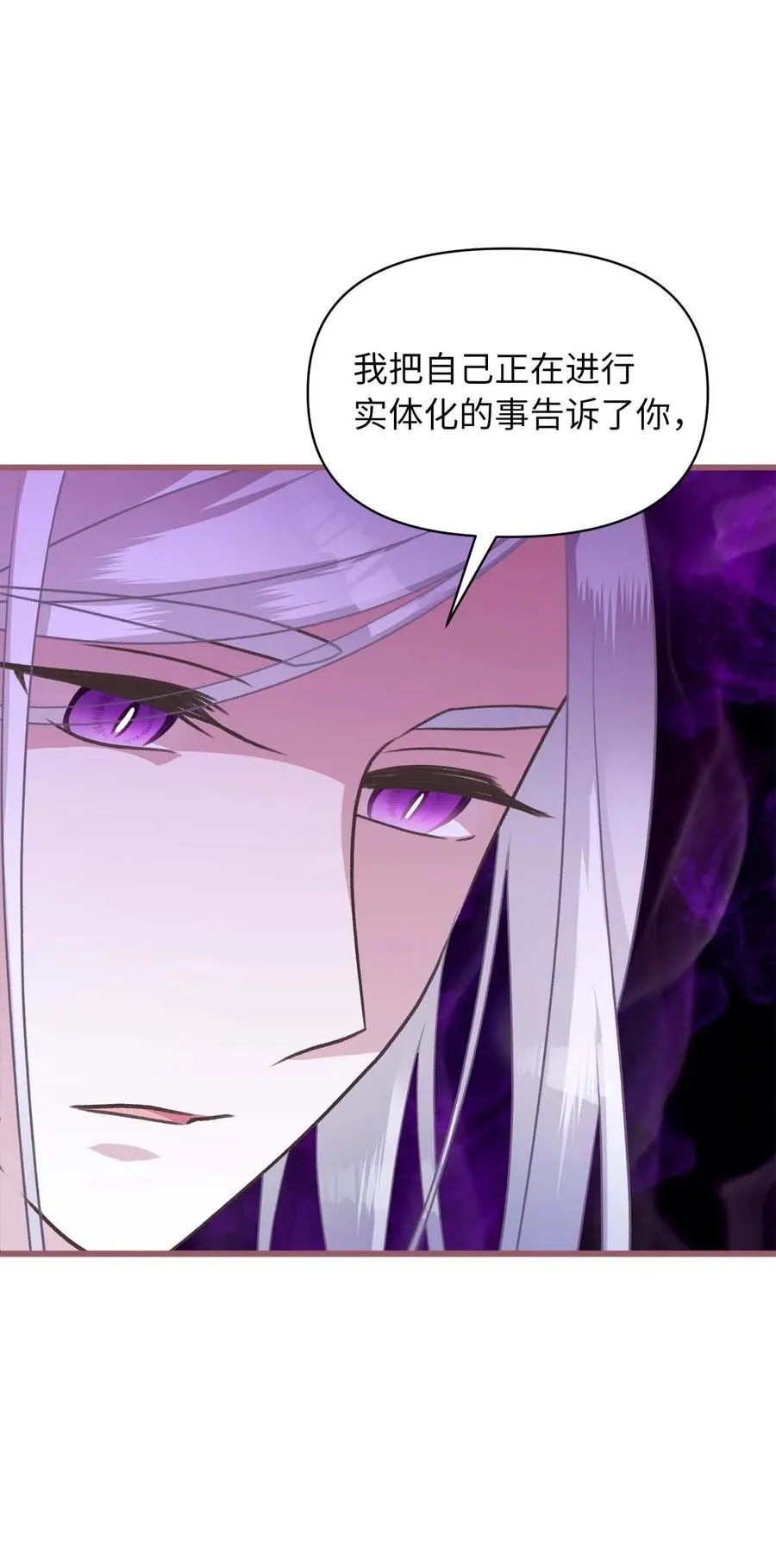 18 这一切都是幻象 第12页